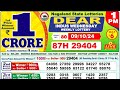 NAGALAND DEAR LOTTERY SAMBAD MORNING 1 PM RESULT TODAY 09.10.2024