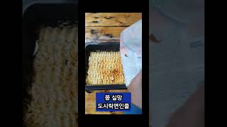 고속도로휴게소 라면자판기 시식후기#shorts #라면 #휴계소