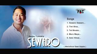 Audio album #सेवारो || Sanjay Tumrok || New nepali official song 2016