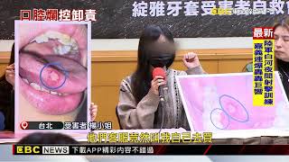 一次給15副「隱形牙套」 使用者控綻雅：長膿包求助無門 @newsebc