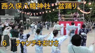 「チャンチキおけさ」　2023年西久保八幡神社例大祭盆踊り６　東京都港区