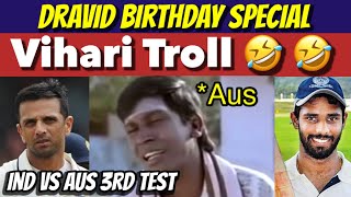 Ind vs Aus 3rd Test Troll 😂 | Hanuma Vihari  | Rahul Dravid Birthday | ashwin | cricket tamil