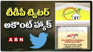 టీడీపీ ట్వీటర్ అకౌంట్ హ్యాక్ | TDP Official Twitter Account Hack || ABN Telugu