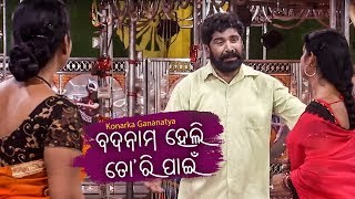 New Jatra Sad Song - Jibana Re Bhari Die Bisa ଜୀବନରେ ଭରି ଦିଏ ବିଷ