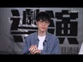 《電影夢遊》 ep 2 陳曉進 keith chan