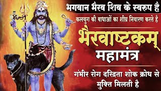 Kaal Bhairav mantra | कालभैरवाष्टकम् | Most Powerful Mantra of Kaal Bhairav | KAL BHAIRAV