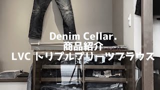 Denim Cellar.商品紹介 LVC トリプルプリーツブラウスは歴史を感じさせるアイテム