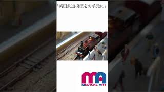 【鉄道模型OOゲージ】トーマスの世界観、元ネタ ショート動画 11