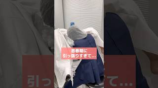 【婦人科形成術】アソコを触りすぎた結果#shorts