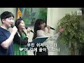 생방송 그레이스 김 설교⎮유민희 권사 간증 ⎮킹스아미워십 청년・청소년 연합예배 ip서울김포영광교회