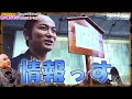 【性の喜びおじさん】と【チョンマゲホスト】の人生対談①