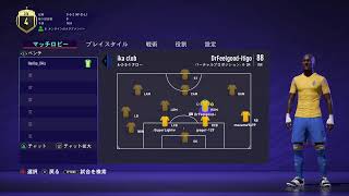 ♯1 FIFA21 プロクラブ　パブリック 初見さん歓迎！　お気軽に