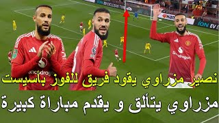 ظهير المنتخب المغربي الحاج يقدم أسيست و يقود فريقه للفوز و يقدم مباراة عالمية و تنقيط جيد