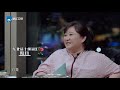 郎朗吃货本质暴露！杨迪抛“梗”贾玲秒接《青春环游记2》ep1 clip 浙江卫视官方hd