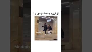 از این پایه ها میخوام😊😍