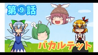 【真・三国無双7Empires】フランがゆっくり天下統一part⑨【ゆっくり実況】