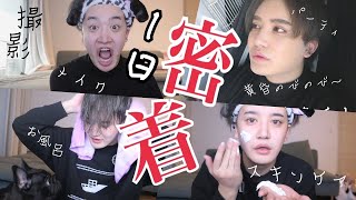 我YouTuber📹1日密着！！！~人生楽しんだもん勝ちおかまの1日に迫る~