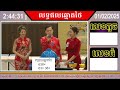 លទ្ធផលឆ្នោតថៃ ថ្ងៃទី 01 02 2025 ឆ្នោតយួន 4