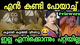 അഹാന ചേച്ചി കുണ്ടി കുത്തി വീണു😂🤣 l Ahana krishnan troll malayalam l Malayalam Troll