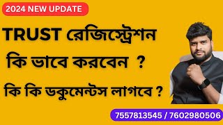 How to Register a Trust in West Bengal?  Trust Registration Process \u0026 Documents  in West Bengal?