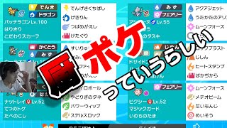 初心者でもレート上位のレンタルパーティー使ったら勝てる説【ポケモン剣盾】【顔出し実況】