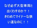 いつも出て来る車両たち