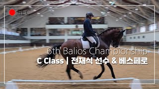 [승마] 전재식 선수 \u0026 베스페로 | C Class(국산마) 시합영상 | 한국마사회 승마단 발리오스 승마클럽 | DK Horse Y♡U 당신이 주인공 | 마장마술 평보 좌속보 구보