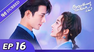 My girlfriend is an alien 2 | EP 16【Hindi/Urdu Audio】Full episode in hindi | Chinese drama