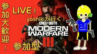 「CODMW3参加型」狭いマップメインでプレイします！参加、初見さん大歓迎！「概要欄必読」