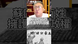 ⚠️永黃⚠️老蔣剿共失敗！毛澤東越打越大尾！【歷史哥實錄｜王立本、李易修】