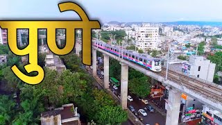 PUNE -THE CULTURAL CAPITAL OF INDIA | PUNE CITY FACTS | PUNE DISTRICT DOCUMENTARY MAHARASHTRA