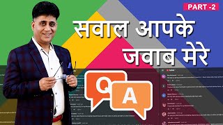 Numerology I सवाल आपके जवाब मेरे I Answering your Questions Series I Part 2 I Arviend Sud