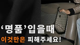 [스타일리스트 5분 팁] 명품, 어떻게 입어야 잘입을까? 명품 이쁘게 입는법!!