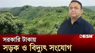 পাহাড়েও পাহাড়সম সম্পদ বেনজীরের | Benazir Ahmed | News | Desh TV