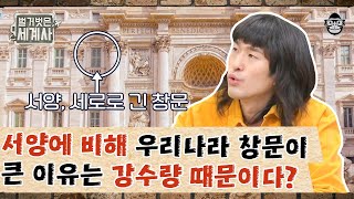 로마건축사 편 #8 | 로마제국이 강력해진 비밀은 목욕탕♨️ 로마의 신기한 목욕탕 시스템 | #벌거벗은세계사 #사피엔스