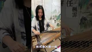 《明天開始》 夢華録 香港版片尾曲 古箏 | Janice the guzheng player