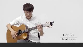 翼~Hoping for the FUTURE - 押尾コータロー(Kotaro Oshio)- Fingerstyle Guitar lesson \u0026 Tutorial Tabs – 元子弹吉他