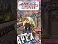 【apex】ラストパンチで決まるのは気持ちいい🗿 apex apexlegends shorts