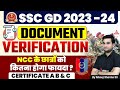 SSC GD 2023 -24 | Document Verification | NCC के छात्रों को कितना होगा फायदा ?