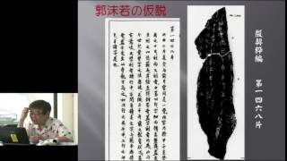 京都大学 「中国文字文化論」第8回 「漢字の学習・教育・研究」 阿辻 哲次 人間・環境学研究科 教授（2013年6月13日）