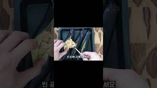 가지를 방망이로 밀었더니 순식간에 맛있는 요리가 완성됐습니다! #shorts