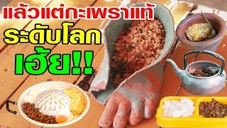 Top 5 ร้านเด็ด รอบรั้ว ม.ขอนแก่น