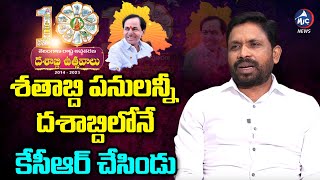 Dont TSMSIDC Chairman Errolla Srinivas About Telangana Decade Celebrations | CM KCR | Mic Tv News