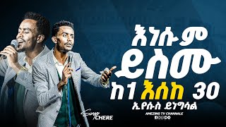 ድንቅ መልዕክት በግጥም Singer Chere  ዘማሪ  ቸሬ  Prophet Mamush  Christ Army