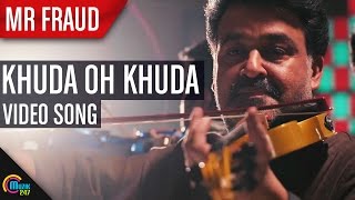 Mr Fraud | Khuda Oh Khuda Video Song | Mohanlal | Shankar Mahadevan | Balabhaskar | Gopi Sunder | HD
