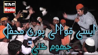 ali nu yaad karo nusrat fateh ali khan remix  - Shabeer Nusrat - SAC Media - peer Imdad Hussain