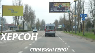 Херсон та медичні працівники - справжні герої! Зазначив міністр охорони здоров'я Віктор Ляшко.