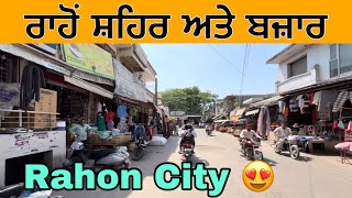 RAHON CITY 😍 | ਰਾਹੋਂ ਸ਼ਹਿਰ | Rahon City Bazar | Rahon Punjab