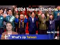 2024 Taiwan Elections, What's Up Taiwan – News at 20:00, December 6, 2023 | TaiwanPlus News