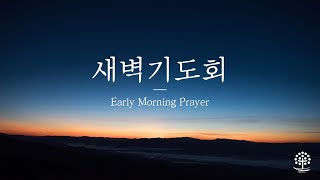 [2022.01.25] 새벽기도회ㅣ 요한복음 7:25-36 ㅣ 이규현 담임목사